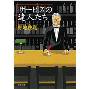 「吉野ママ」安住アナラジオのありがたいお話